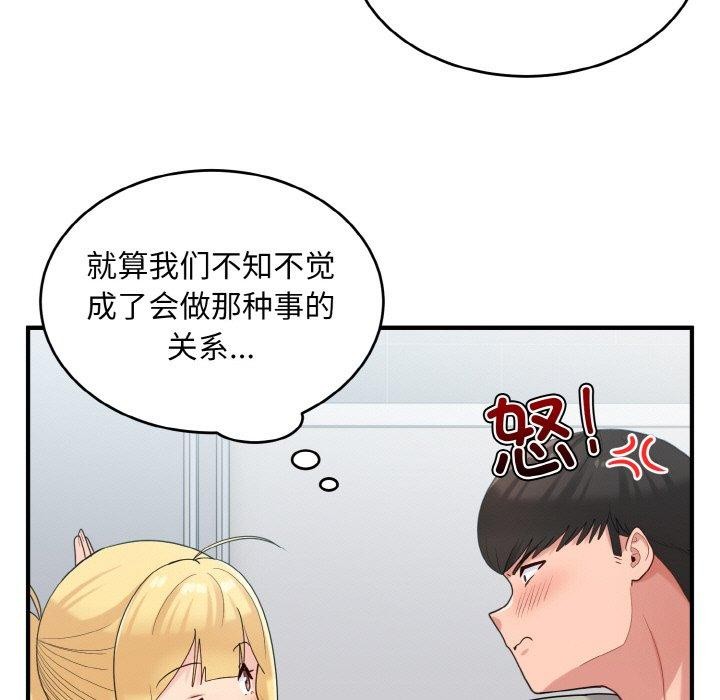 打脸的告白 第27話 韩漫图片19