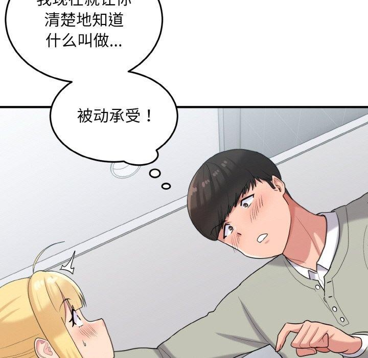 打脸的告白 第27話 韩漫图片25