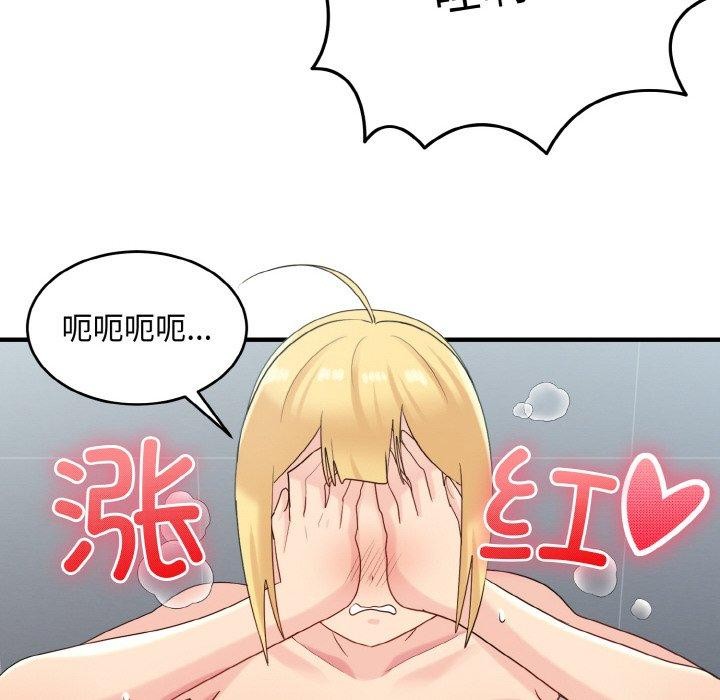 打脸的告白 第27話 韩漫图片58