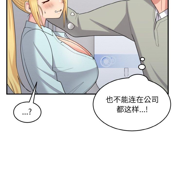 打脸的告白 第27話 韩漫图片20