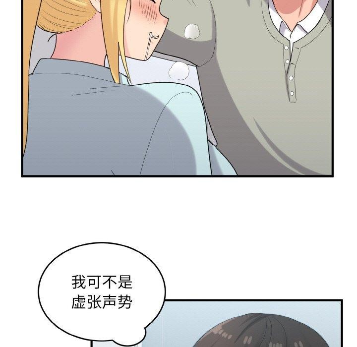 打脸的告白 第27話 韩漫图片17