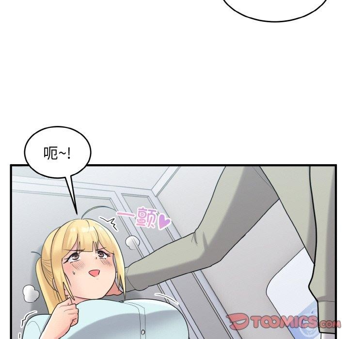 打脸的告白 第27話 韩漫图片27