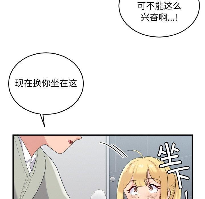 打脸的告白 第27話 韩漫图片47