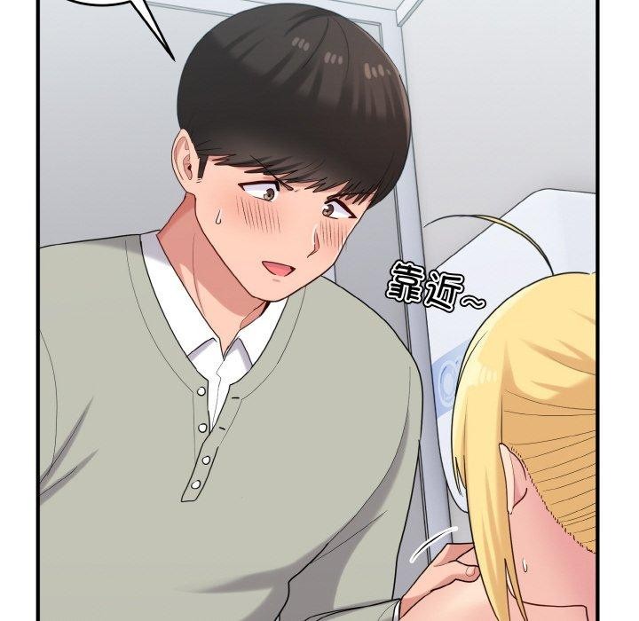 打脸的告白 第27話 韩漫图片72