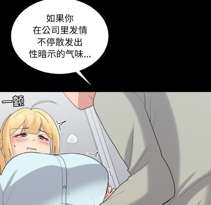 打脸的告白 第27話 韩漫图片10