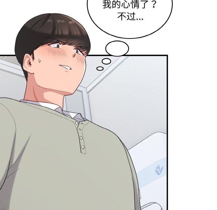 打脸的告白 第27話 韩漫图片61