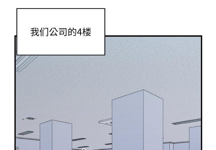 打脸的告白 第27話 韩漫图片2