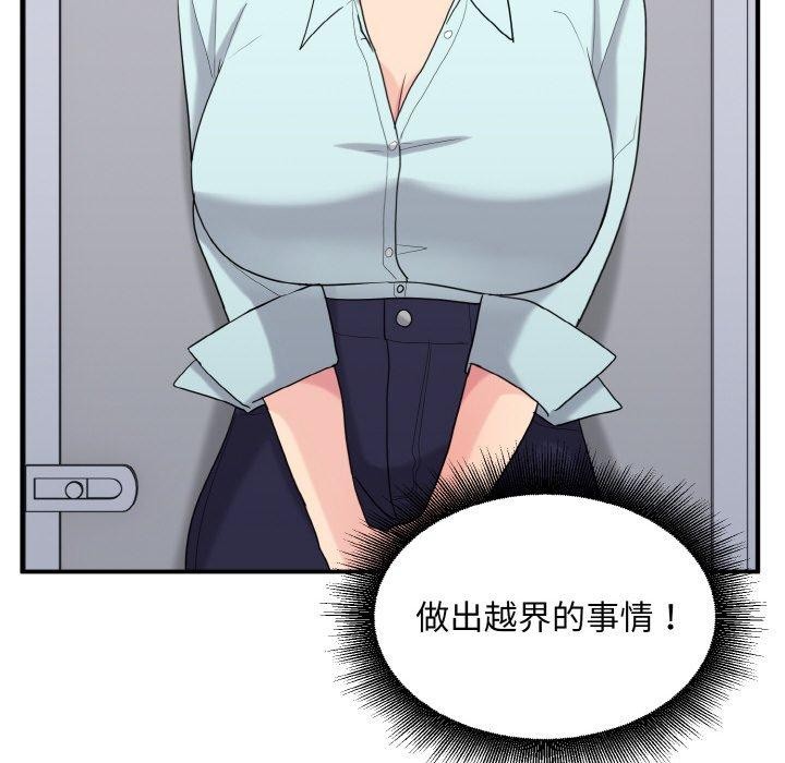 打脸的告白 第27話 韩漫图片22