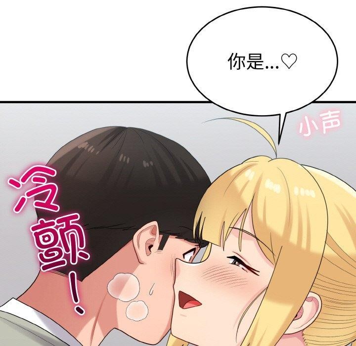 打脸的告白 第27話 韩漫图片97