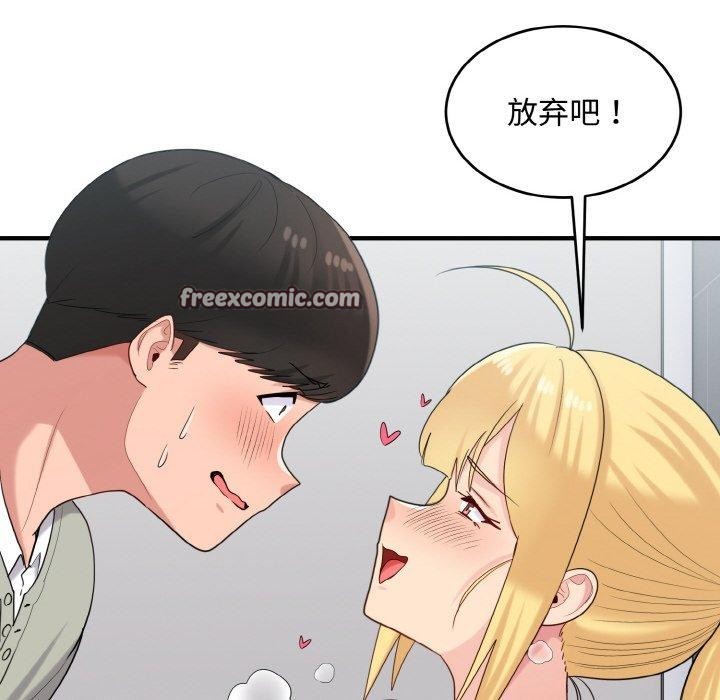 打脸的告白 第27話 韩漫图片128