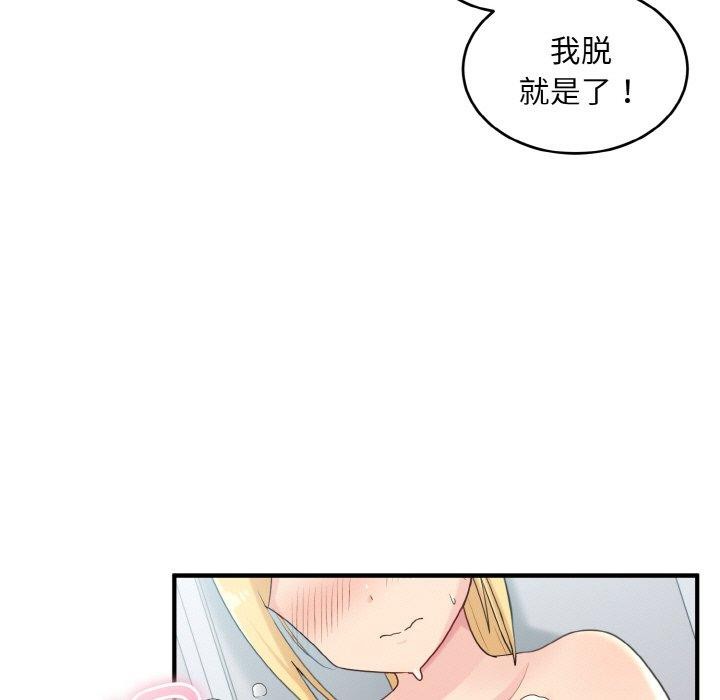 打脸的告白 第27話 韩漫图片31