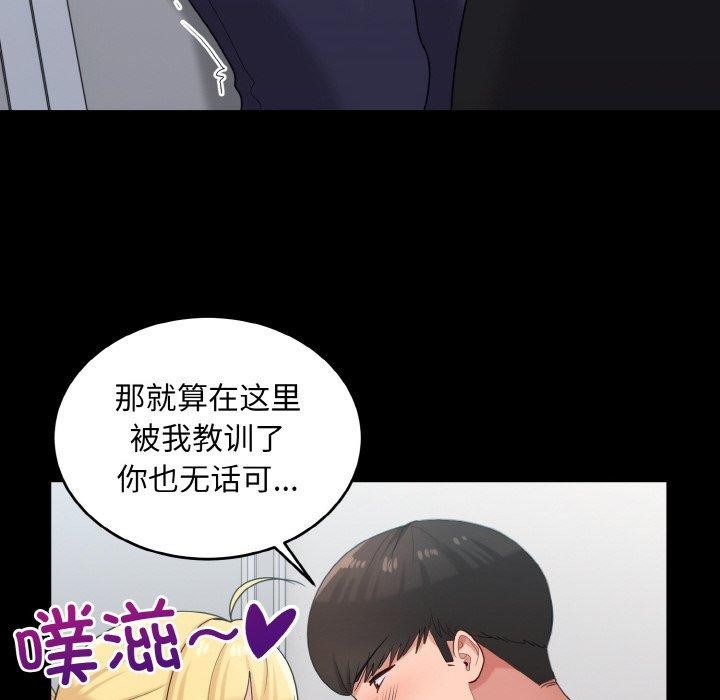 打脸的告白 第27話 韩漫图片12