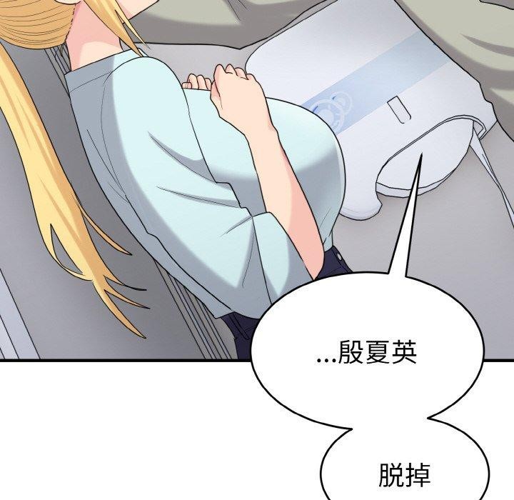 打脸的告白 第27話 韩漫图片26