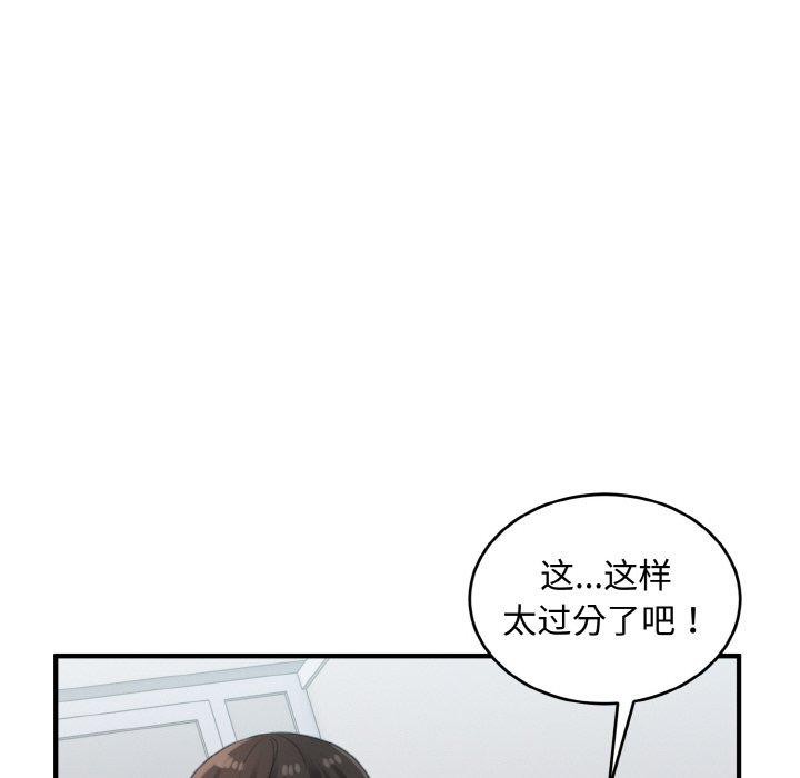 打脸的告白 第27話 韩漫图片88