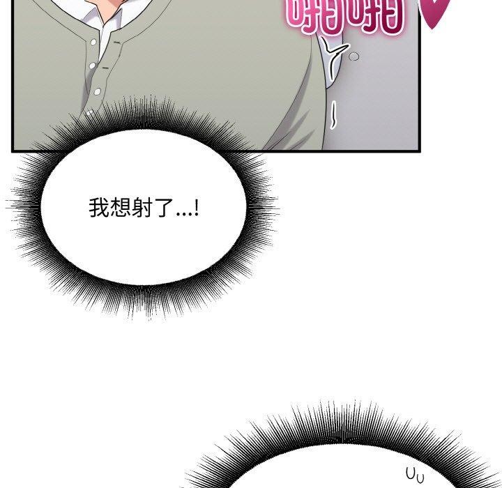 打脸的告白 第27話 韩漫图片119