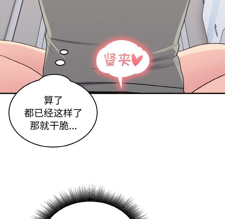 打脸的告白 第27話 韩漫图片108