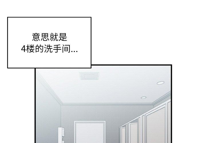 打脸的告白 第27話 韩漫图片4