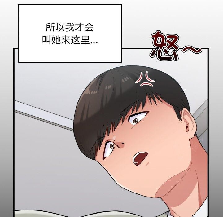 打脸的告白 第27話 韩漫图片6