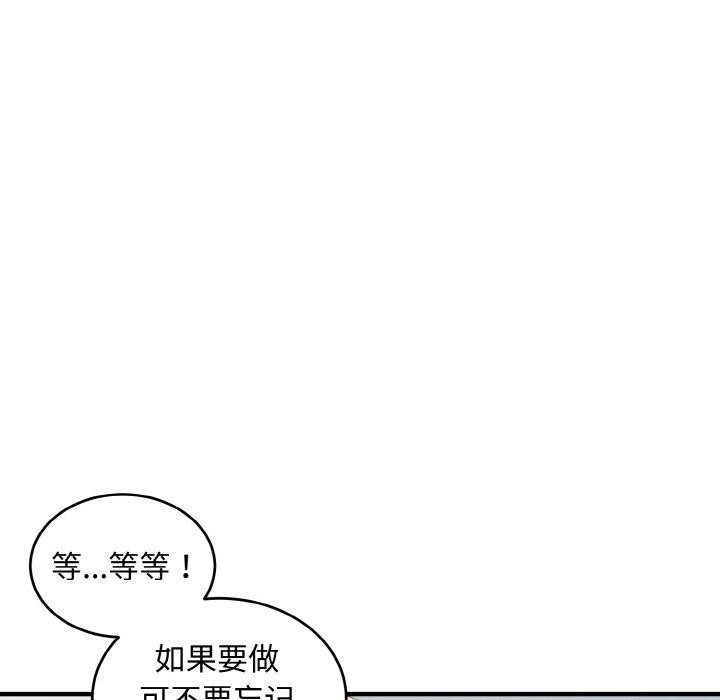 打脸的告白 第27話 韩漫图片65