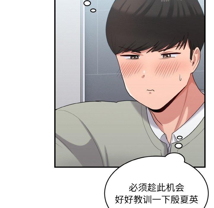 打脸的告白 第27話 韩漫图片18