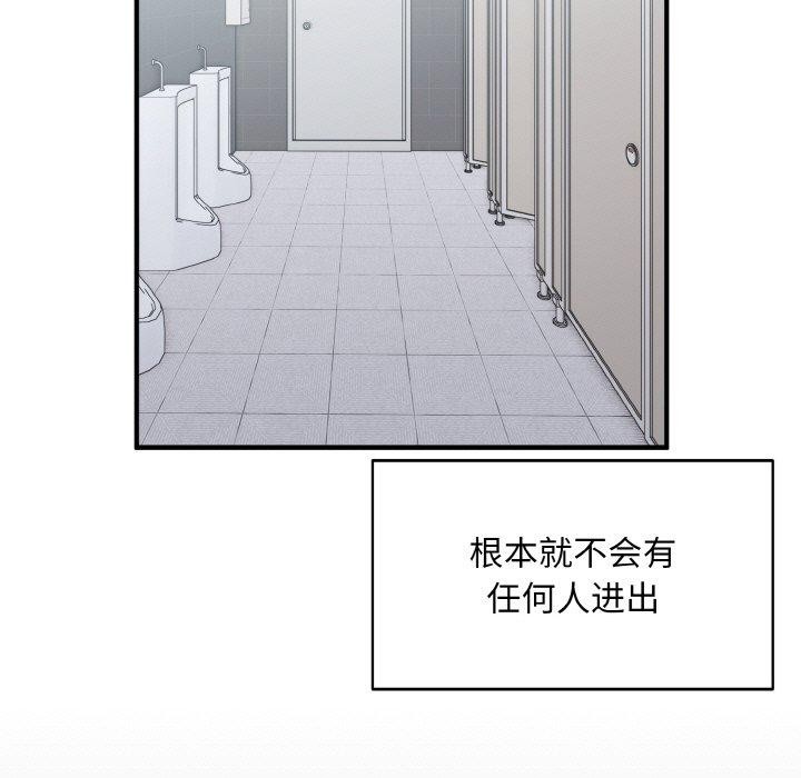 打脸的告白 第27話 韩漫图片5