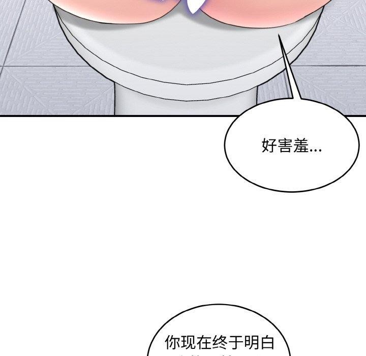 打脸的告白 第27話 韩漫图片60