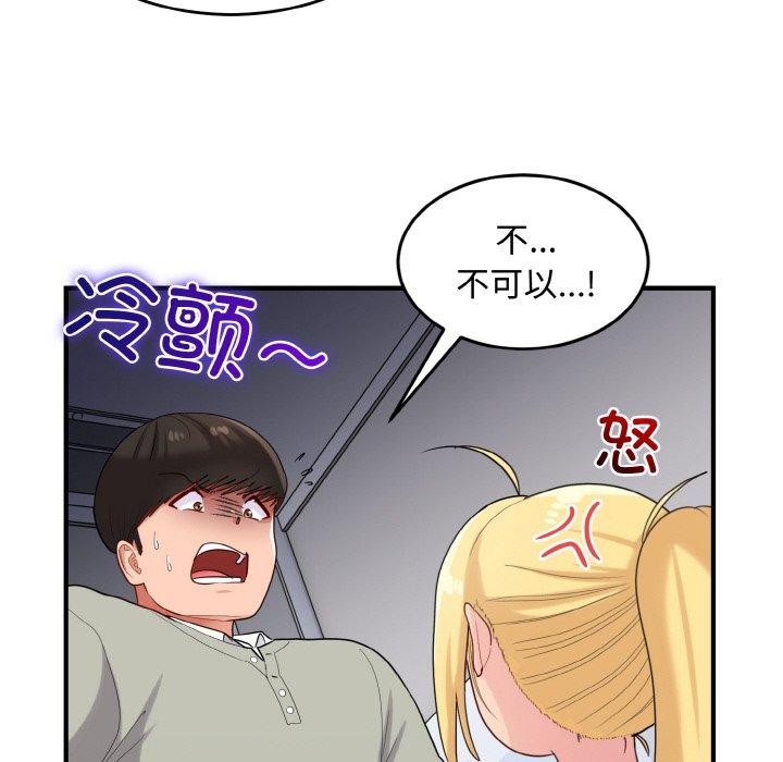 打脸的告白 第27話 韩漫图片130