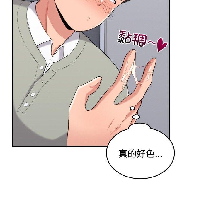 打脸的告白 第27話 韩漫图片44