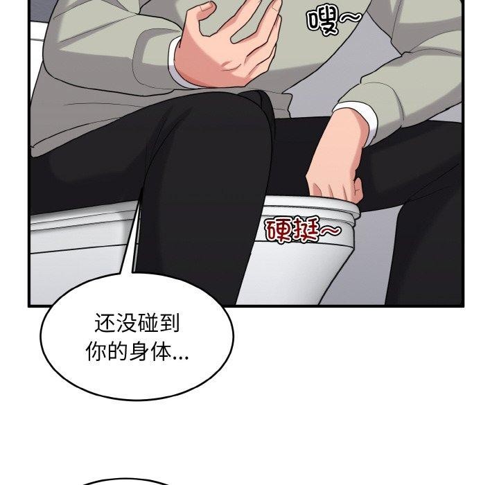 打脸的告白 第27話 韩漫图片40