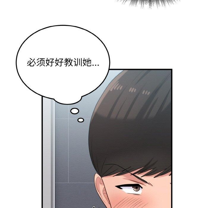 打脸的告白 第27話 韩漫图片23