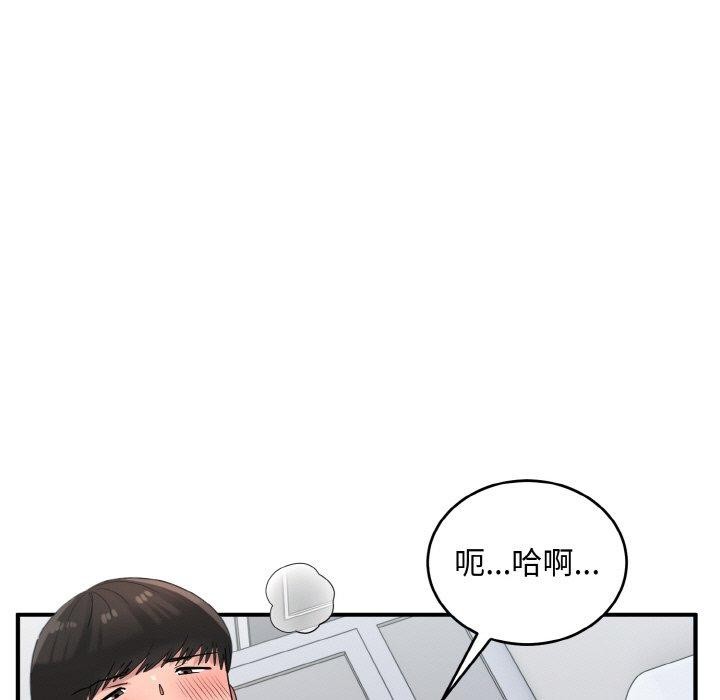 打脸的告白 第27話 韩漫图片77
