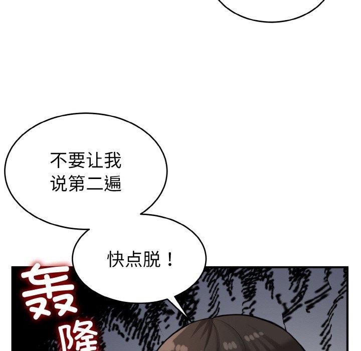 打脸的告白 第27話 韩漫图片29