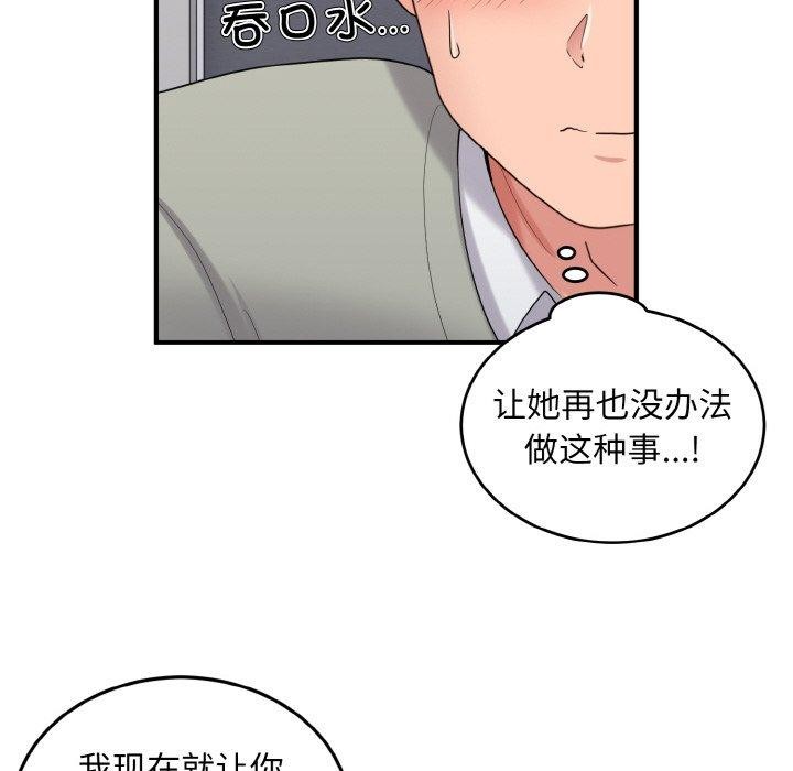 打脸的告白 第27話 韩漫图片24