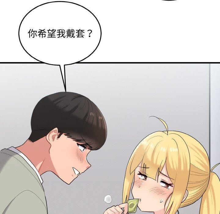 打脸的告白 第27話 韩漫图片70