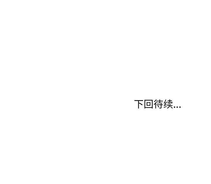 身体互换 第25話 韩漫图片149