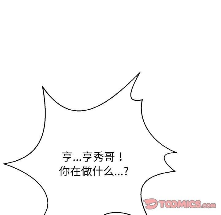 身体互换 第25話 韩漫图片144