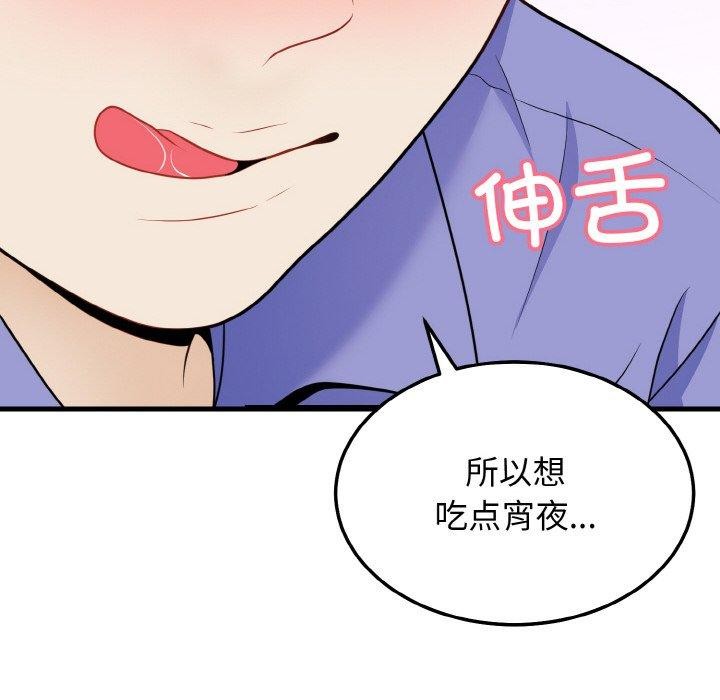 身体互换 第25話 韩漫图片36