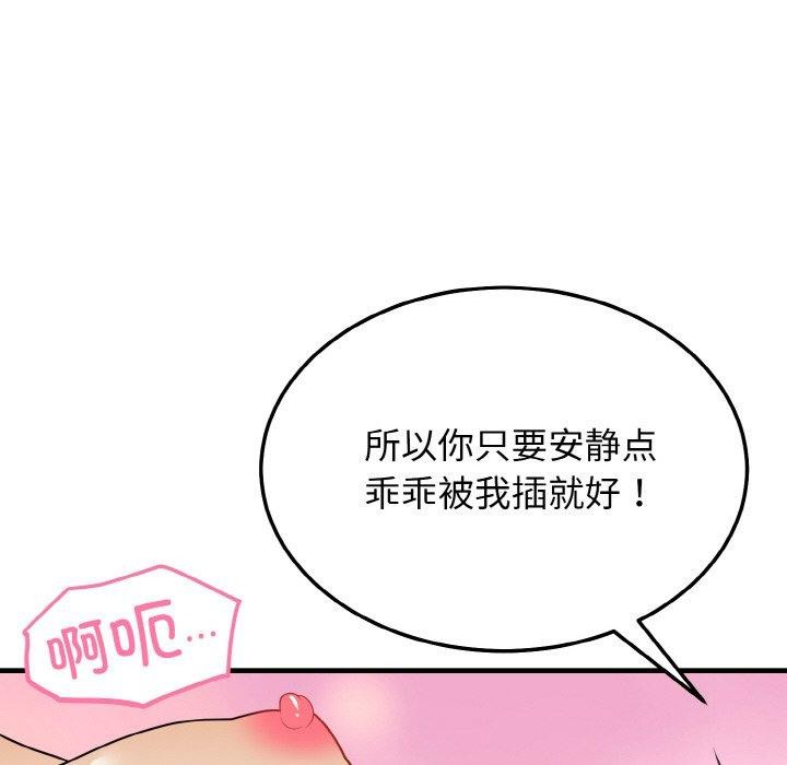 身体互换 第25話 韩漫图片57