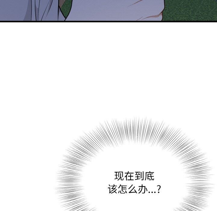 身体互换 第25話 韩漫图片111
