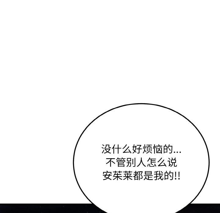 身体互换 第25話 韩漫图片117