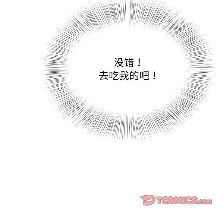 身体互换 第25話 韩漫图片121