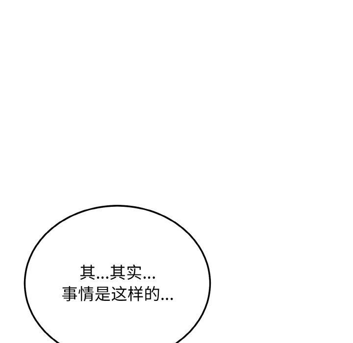 身体互换 第25話 韩漫图片76