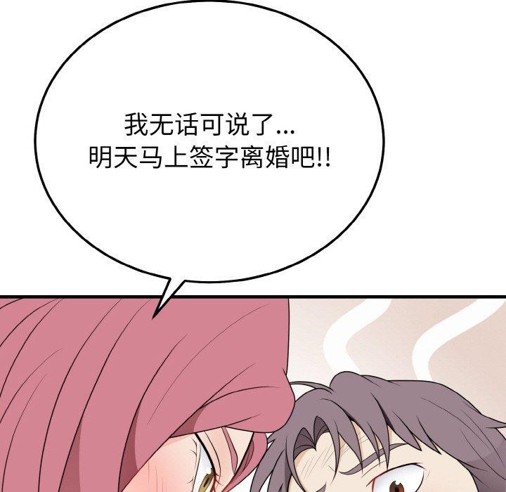 身体互换 第25話 韩漫图片103
