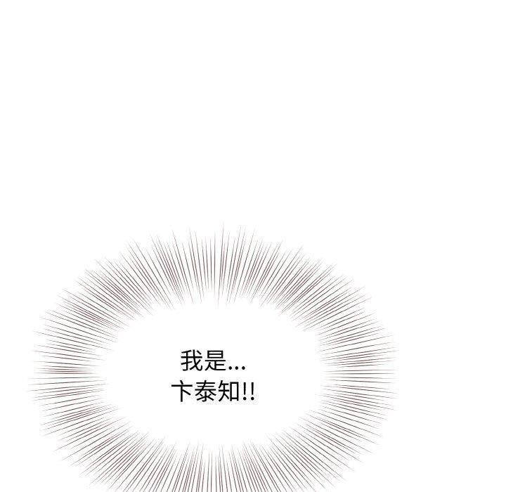 身体互换 第25話 韩漫图片138