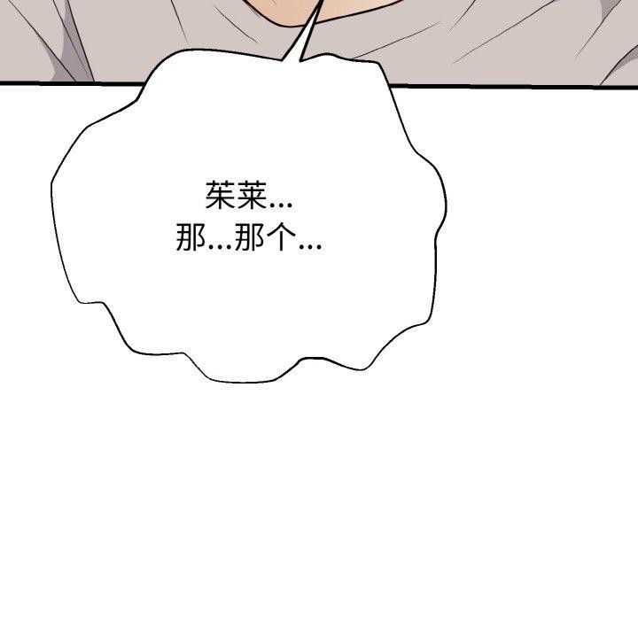 身体互换 第25話 韩漫图片148