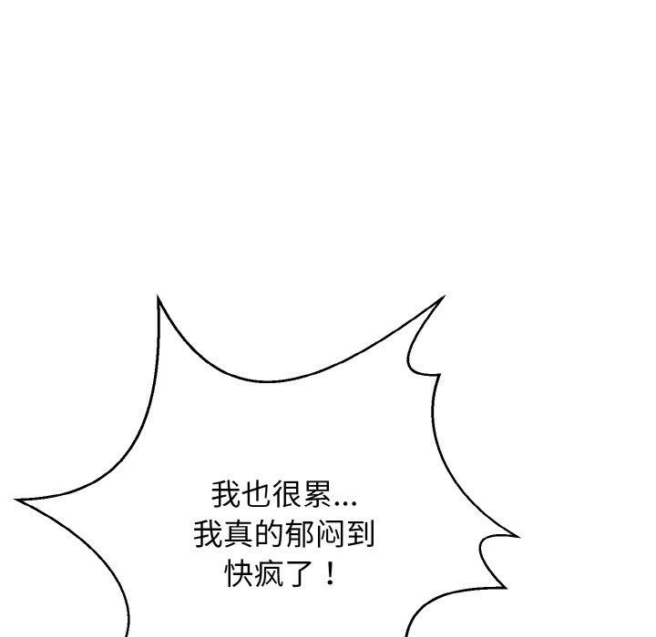 身体互换 第25話 韩漫图片85