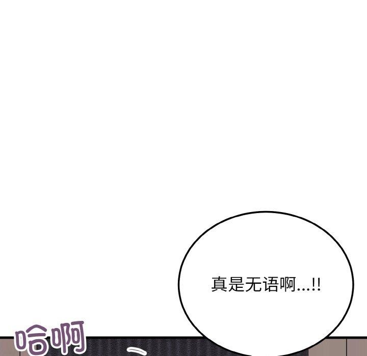 身体互换 第25話 韩漫图片71