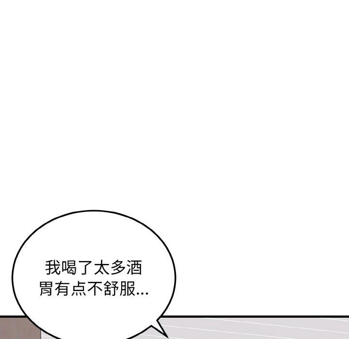 身体互换 第25話 韩漫图片33