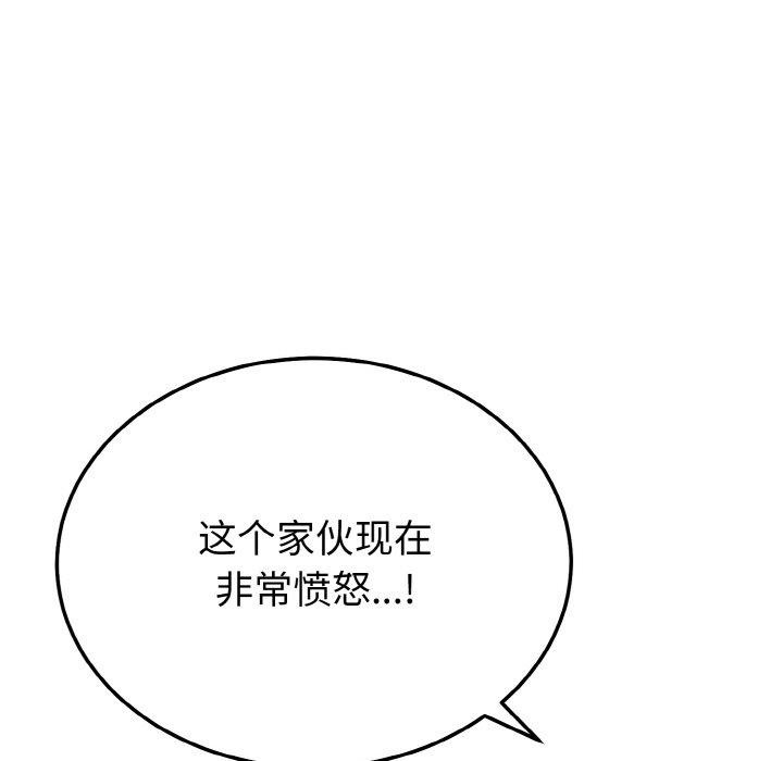 身体互换 第25話 韩漫图片52