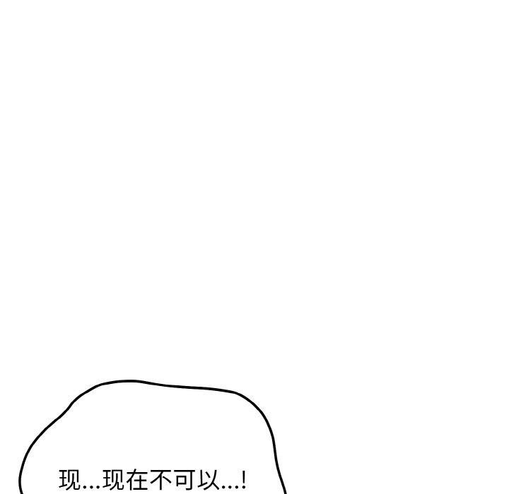 身体互换 第25話 韩漫图片39